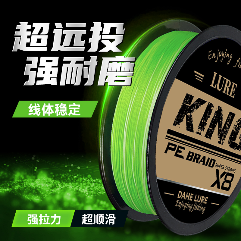 大河精灵王者PE线原丝过胶技术柔软耐磨防水顺滑线径标准结实抛投