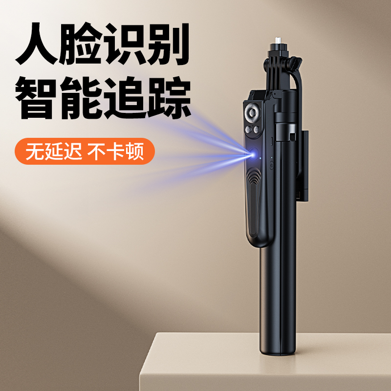 2024年新款人脸跟拍云台架自拍杆智能识别跟拍神器手机支架防抖