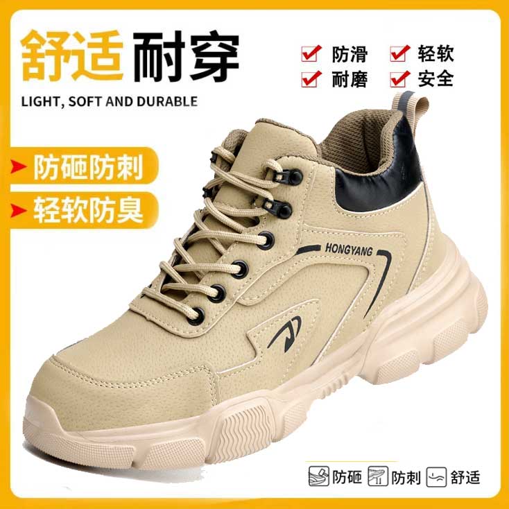 高帮劳保鞋四季款钢头耐磨防砸防刺穿安全工作鞋