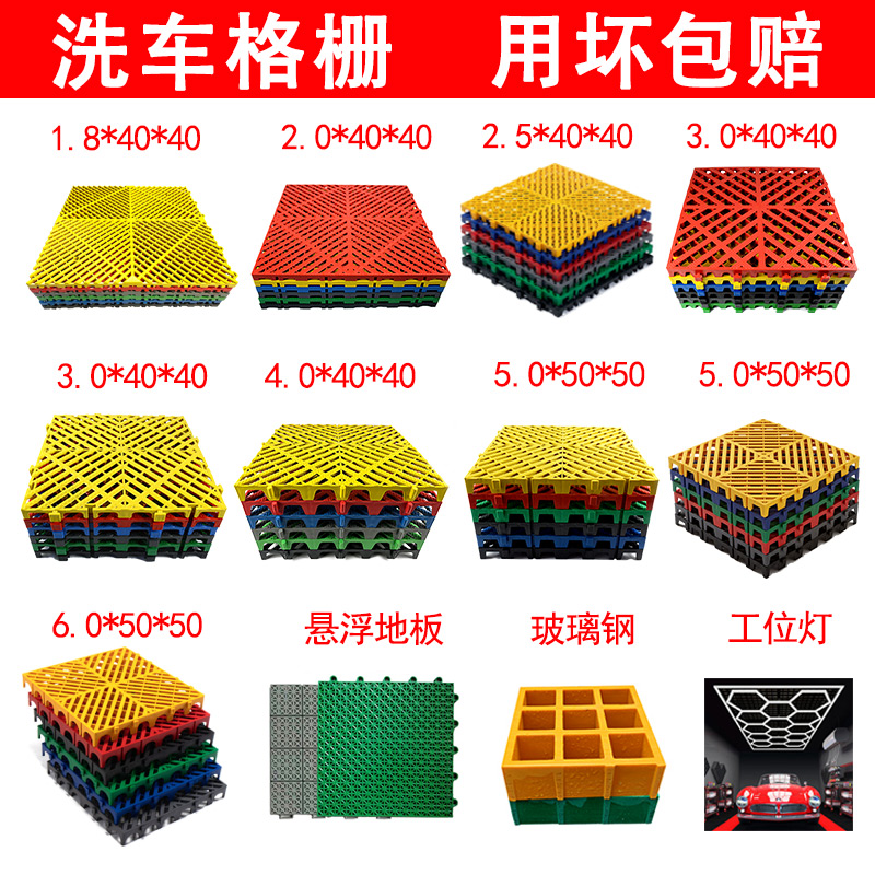 洗车房格栅洗车地格栅塑料网格板加厚耐用地垫洗车格栅现货现发