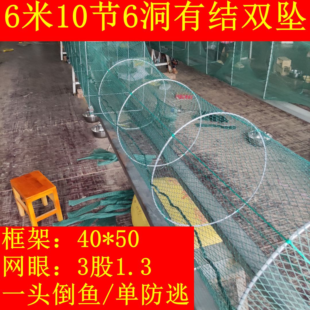 大号40高50宽6米-25米渔网虾笼