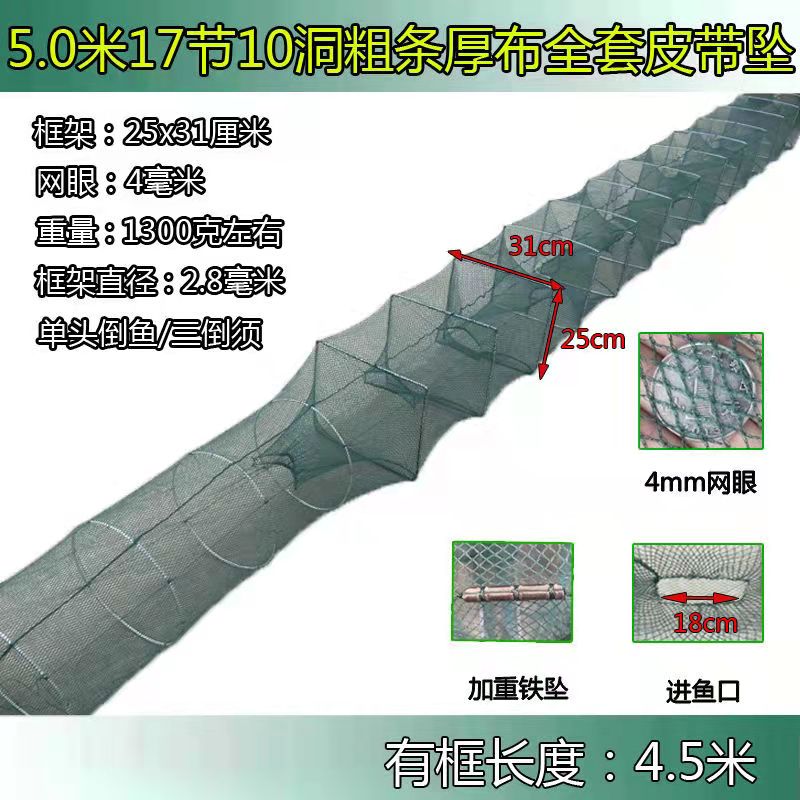 5米鱼网虾笼折叠笼黄鳝泥鳅笼河虾笼杂鱼螃蟹笼捕鱼笼鱼虾尼龙