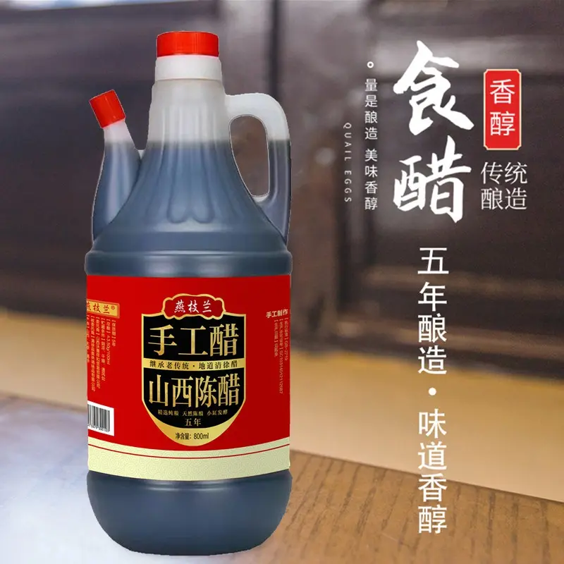 山西老陈醋800ml山西醋凉拌饺子陈醋小瓶家用特产食用粮食酿造