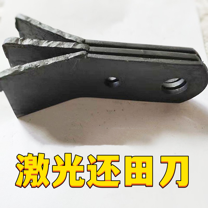 激光熔敷还田刀农用耐磨刀片农具配件秸秆还田还田机刀片