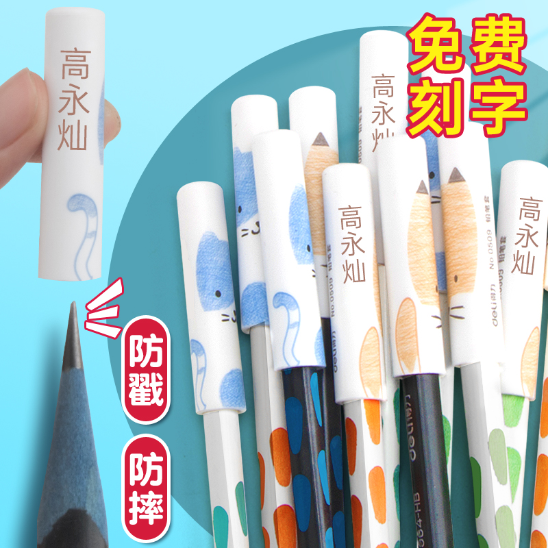 刻字铅笔套铅笔盖卡通可爱儿童笔套延长器创意接笔器文具学习用品