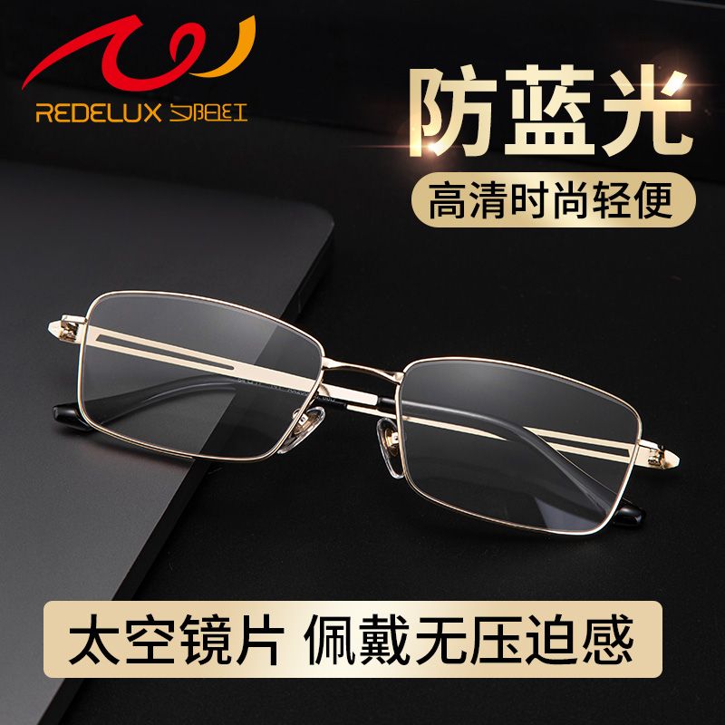 夕阳红高清防蓝光时尚超轻高档男士男款中老年老光老花镜轻便