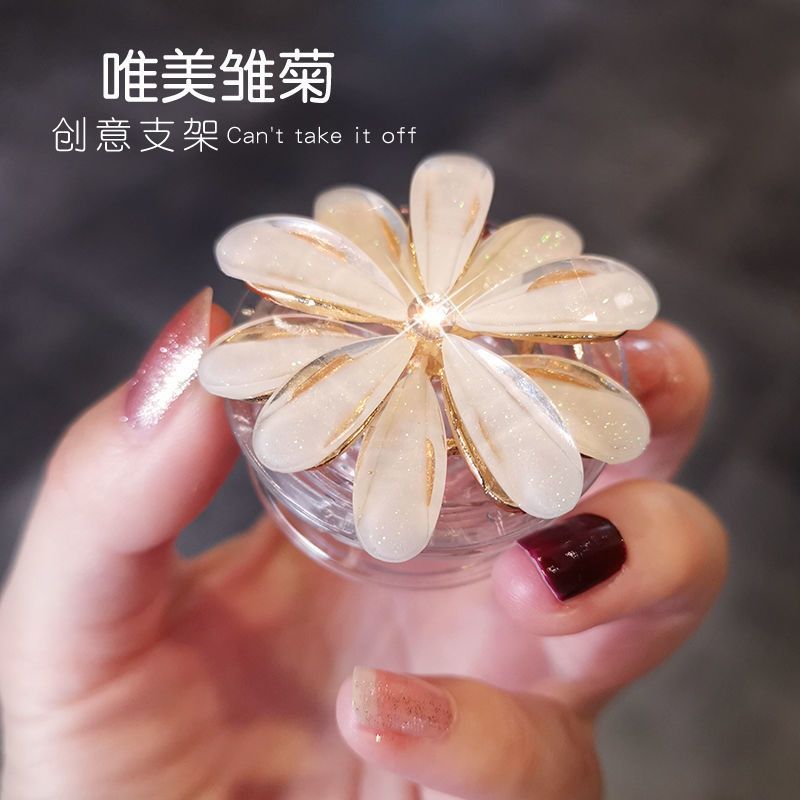 花朵手机支架小雏菊可伸缩透明支撑架手机背贴桌面多功能指扣女款