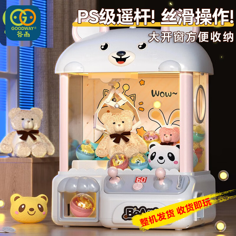 谷雨抓娃娃机一体式家用迷你公仔机男女孩游戏机小众生日暑假神器