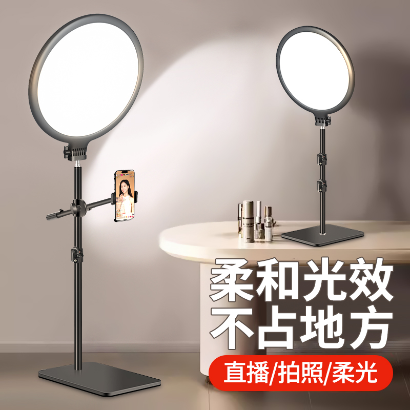 直播补光灯主播专用落地摄影拍照面部桌面打光圆环形手机支架专用