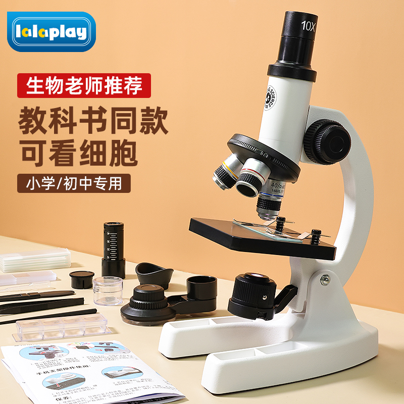 光学显微镜初中小学生专用专业级科学实验室生物高倍可看细菌台式