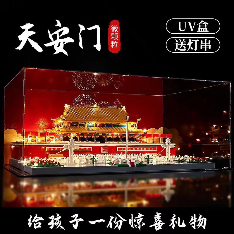 天安门积木拼装高难度建筑长城益智玩具男孩生日礼物10000粒9岁上