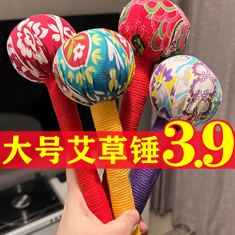 【大号26CM】手工艾草按摩锤肩颈敲背锤颈椎腰部疏通按摩锤便携家用