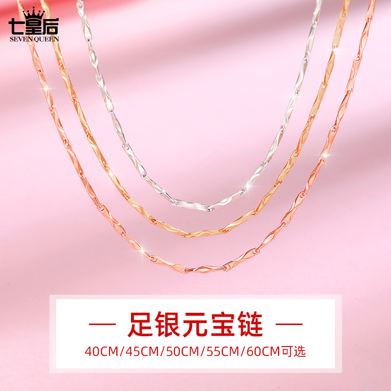 链子足银 999纯银元宝链女足银素链子锁骨链无吊坠简约银链项链