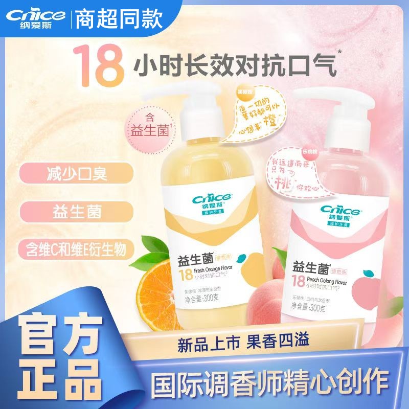 纳爱斯臻护抗口气牙膏300g清新口气持久留香呵护牙齿含益生菌牙膏
