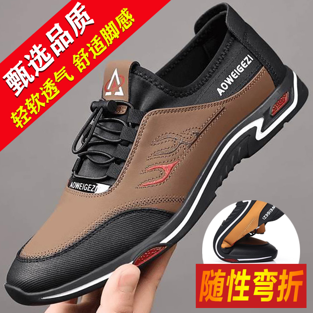 2024休闲男鞋男士舒适百搭透气脚感随性轻软男士舒适户外防滑潮流