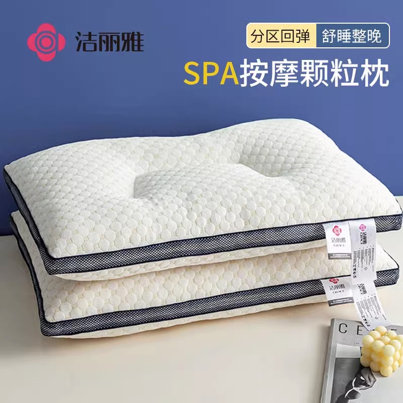 洁丽雅枕头枕芯护颈椎助睡眠单人学生宿舍家用柔软分区枕头枕芯