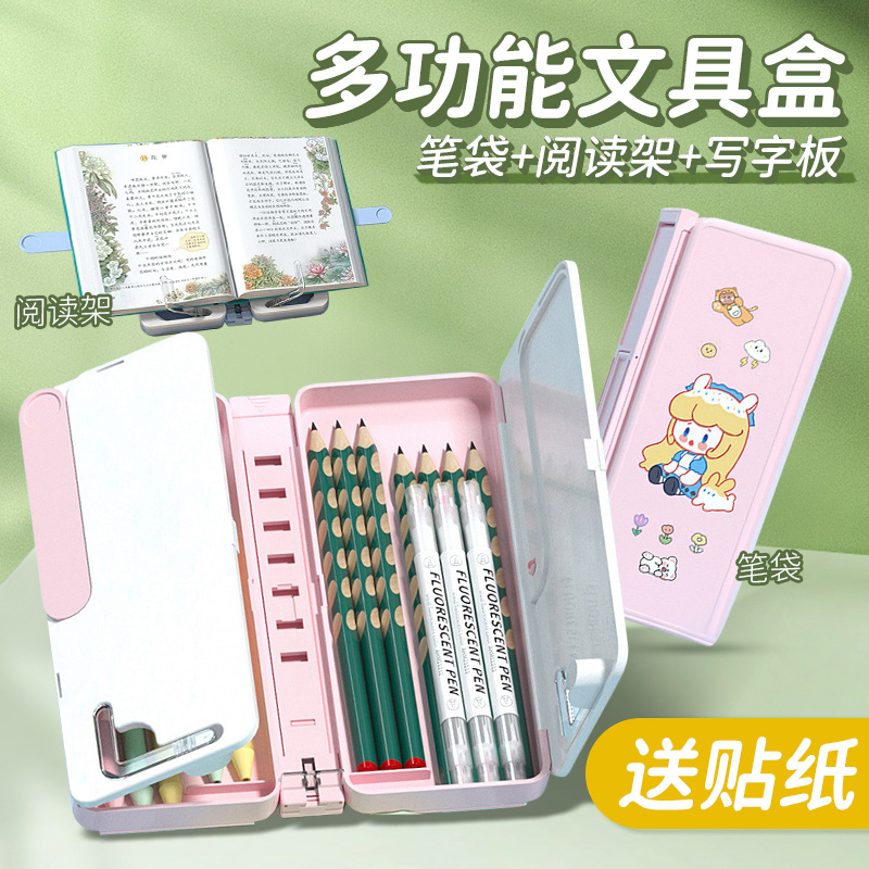 NBX阅读书架笔盒多功能文具盒便携书架阅读架两用笔盒可调节升降