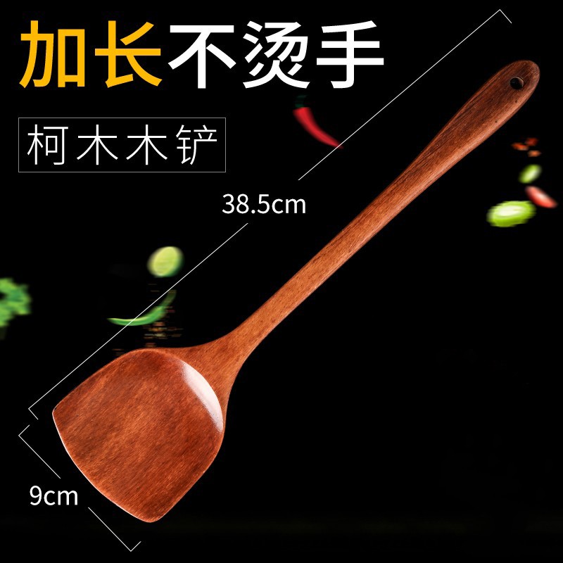 【省钱风餐具】不粘锅家用耐高温木铲炒菜勺子加长柄厨具实木锅铲