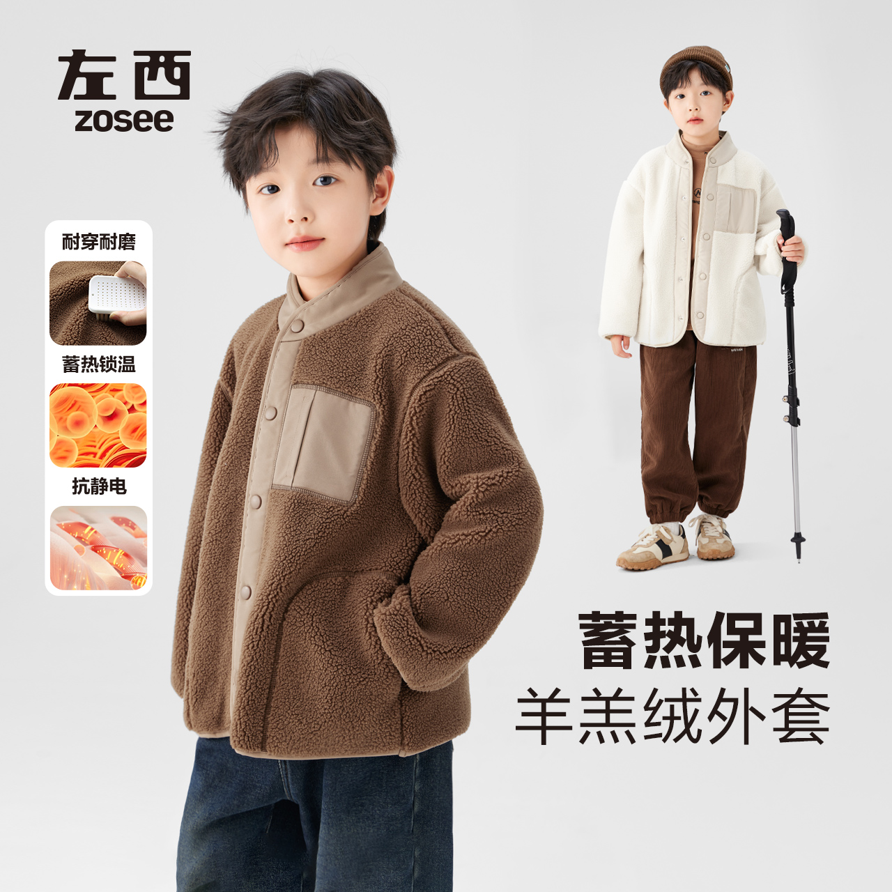 【羊羔绒】左西男童2025加厚毛毛加绒保暖外套休闲时尚百搭ZY244104