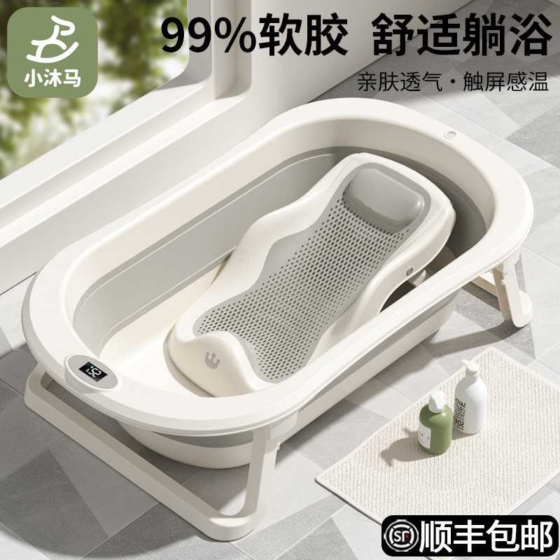 婴儿洗澡盆浴盆宝宝可躺幼儿可坐躺大号浴桶小孩家用新生儿童用品