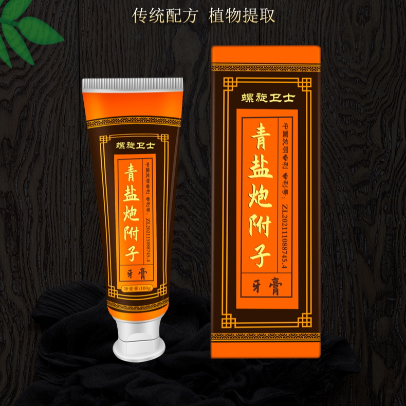 【热销推荐】正宗青盐炮附子固齿牙膏100g健齿护龈草本修护清新家用