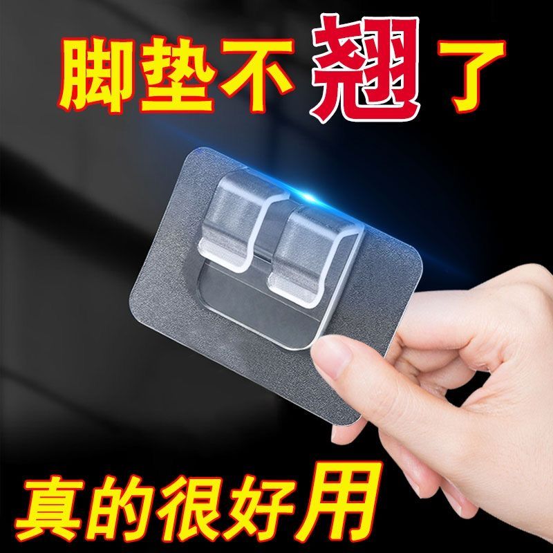 汽车脚垫专用固定扣双面无痕强力粘贴脚垫地毯后尾箱垫固定卡扣贴