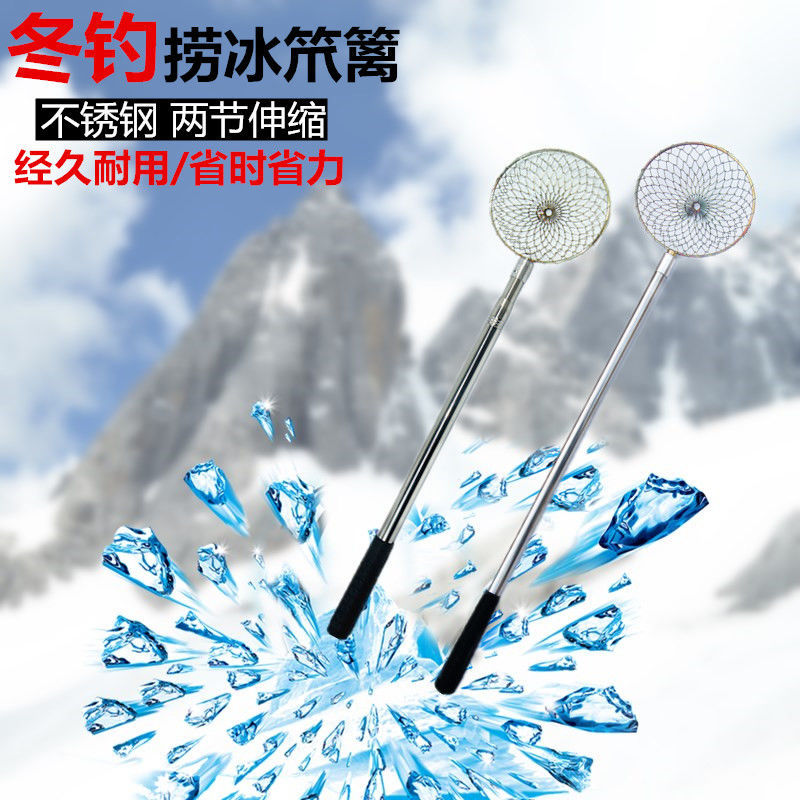 冬钓笊篱捞冰工具笊篱头捞冰勺捞冰笊篱一套冰钓笊篱抄网捞鱼钓鱼