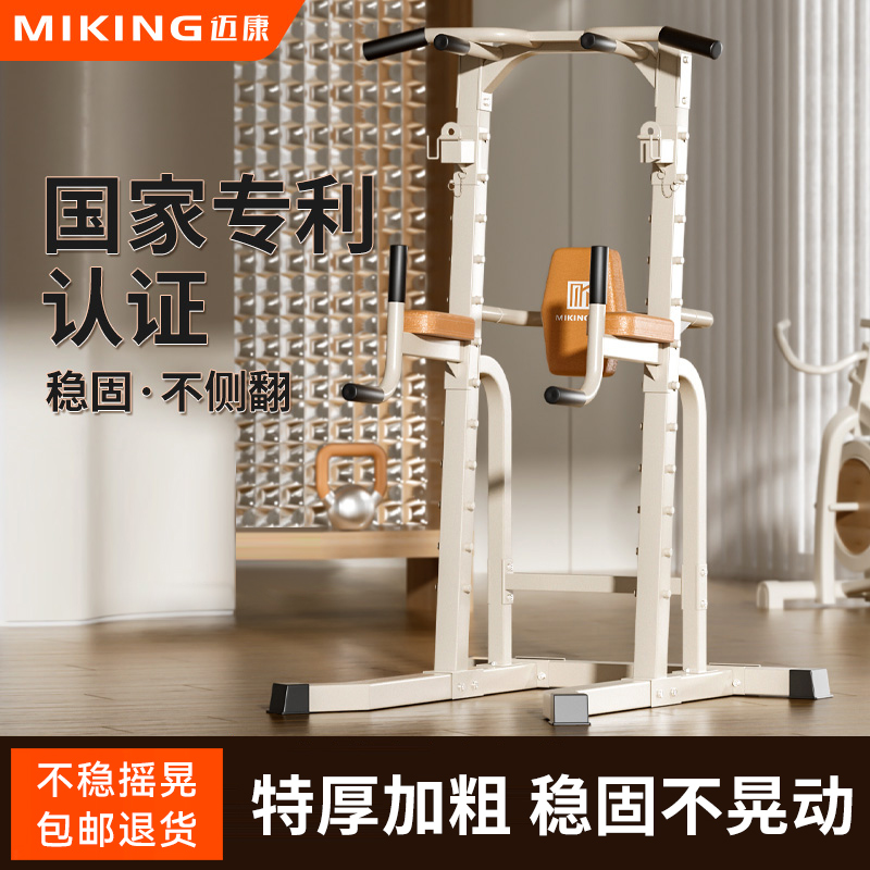迈康单杠家用室内引体向上器单杠双杠架单杆落地吊杠家庭健身器材