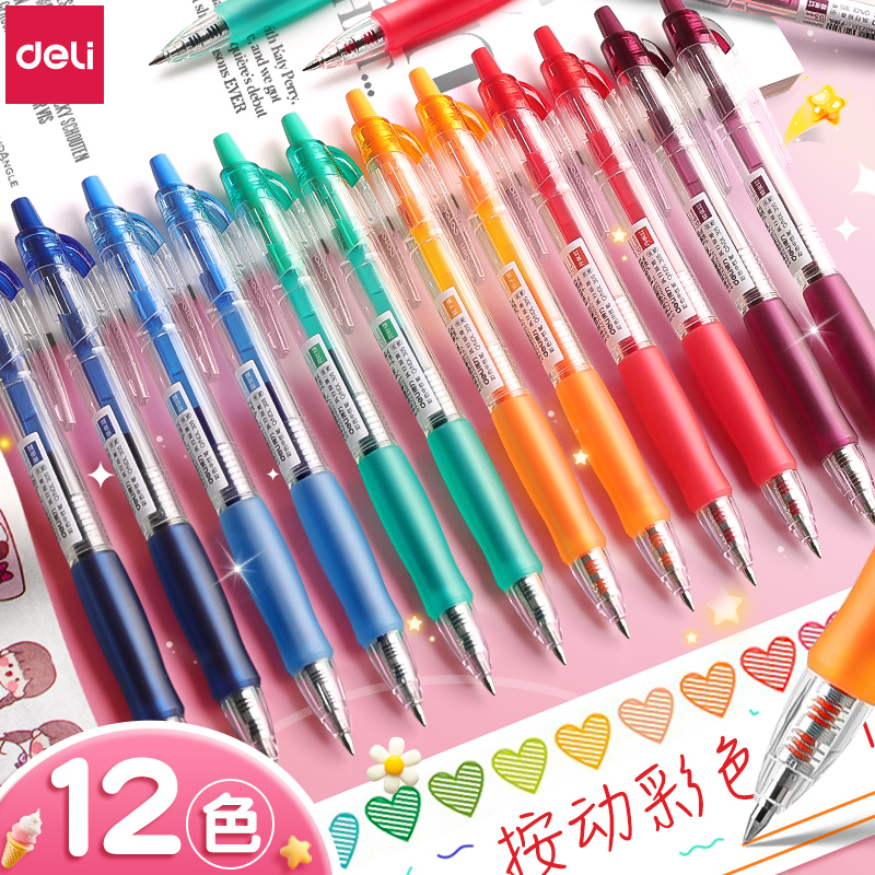 得力彩色中性笔做笔记专用划重点标记按动式学生开学高颜值荧光笔