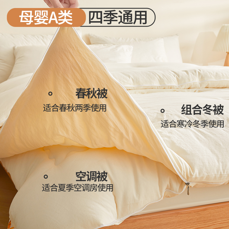 四季通用拉链款二合一子母被母婴纤维被子被芯春秋被冬被空调被