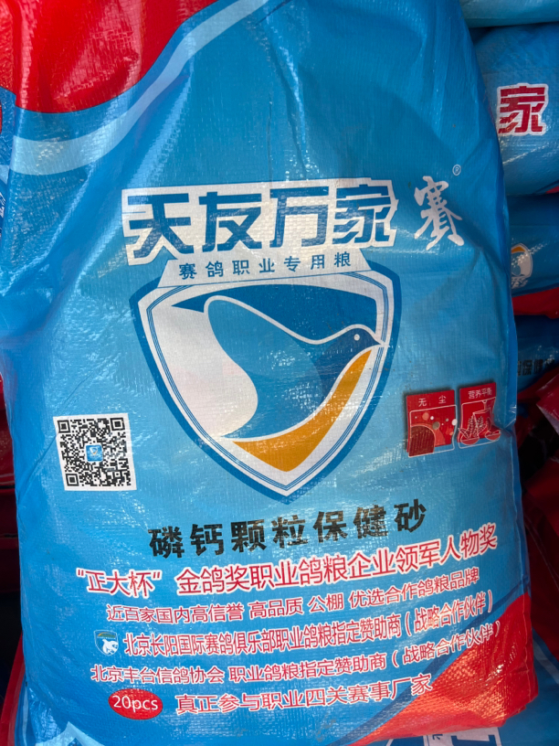 天友万家磷钙颗粒高品质保健砂