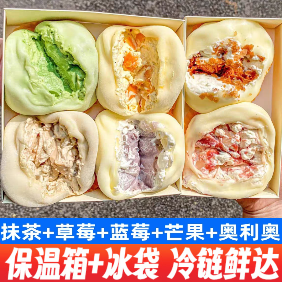 雪媚娘蛋糕爆浆大福甜品梦昊王子冰皮动物奶油盒子蛋糕下午茶抹茶