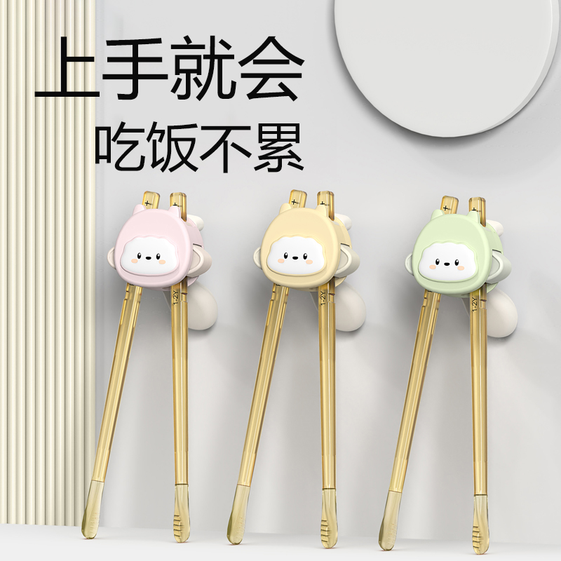 putot儿童筷子PPSU训练筷3-6岁练习筷虎口辅助宝宝专用餐具学习筷