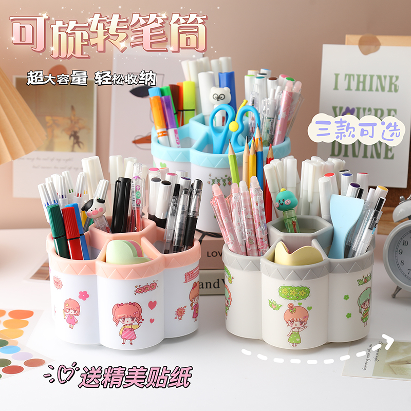 七孔花瓣360度旋转笔筒儿童加厚大容量学生办公室笔筒桌面收纳盒