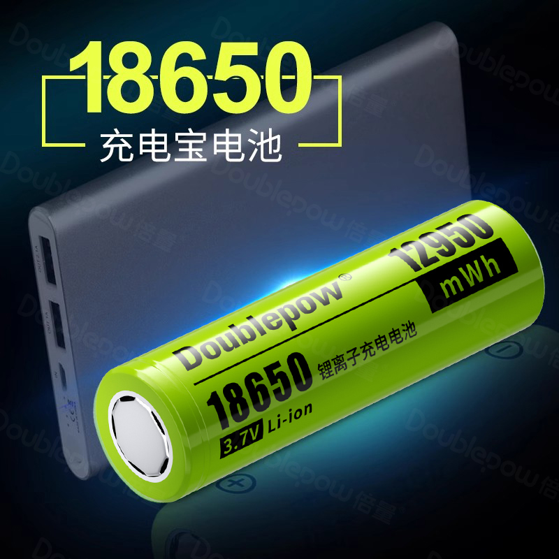 倍量18650锂电池大容量可充电3.7v/4.2v头灯强光手电筒小风扇通用