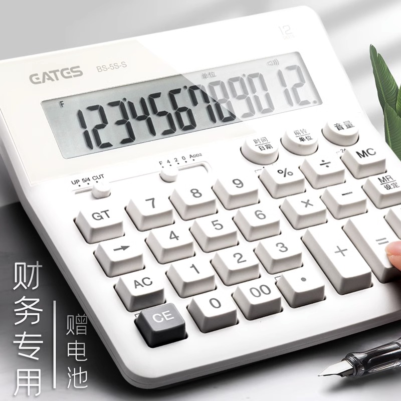财务会计专用语音款计算器高颜值桌面办公用大号大屏幕按键多功能