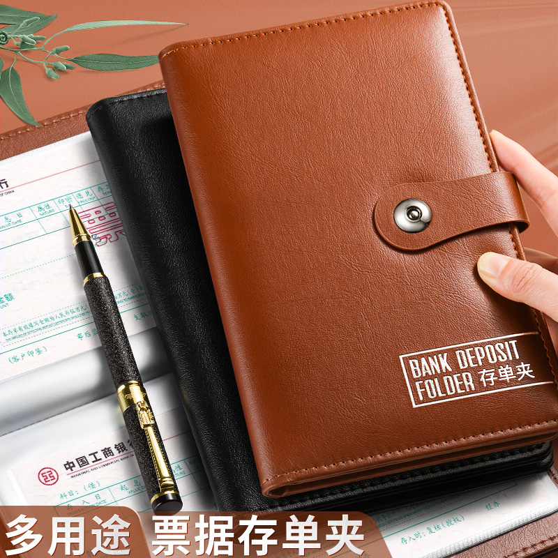 票据夹皮本银行定活期存款存单收纳本汇票收据欠条整理文件收集册