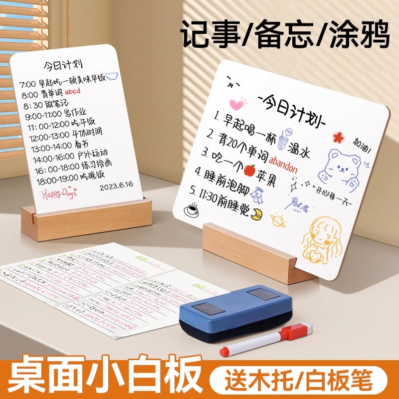 桌面小白板写字双面可擦写备忘提示板A4大号家用留言儿童画板立式
