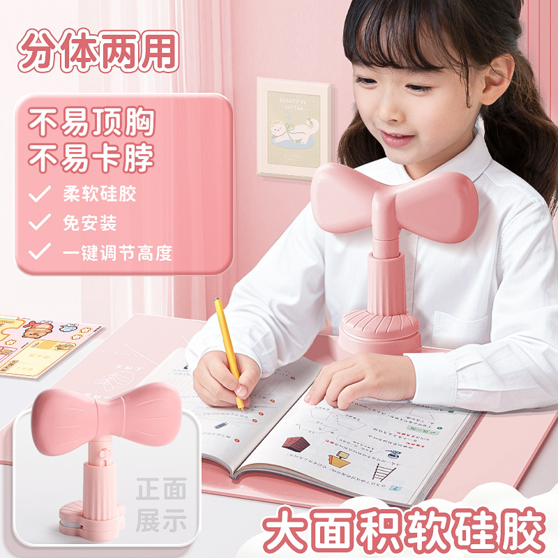 坐姿矫正器小学生写字姿势儿童写作业防低头防趴桌支架书写纠正器