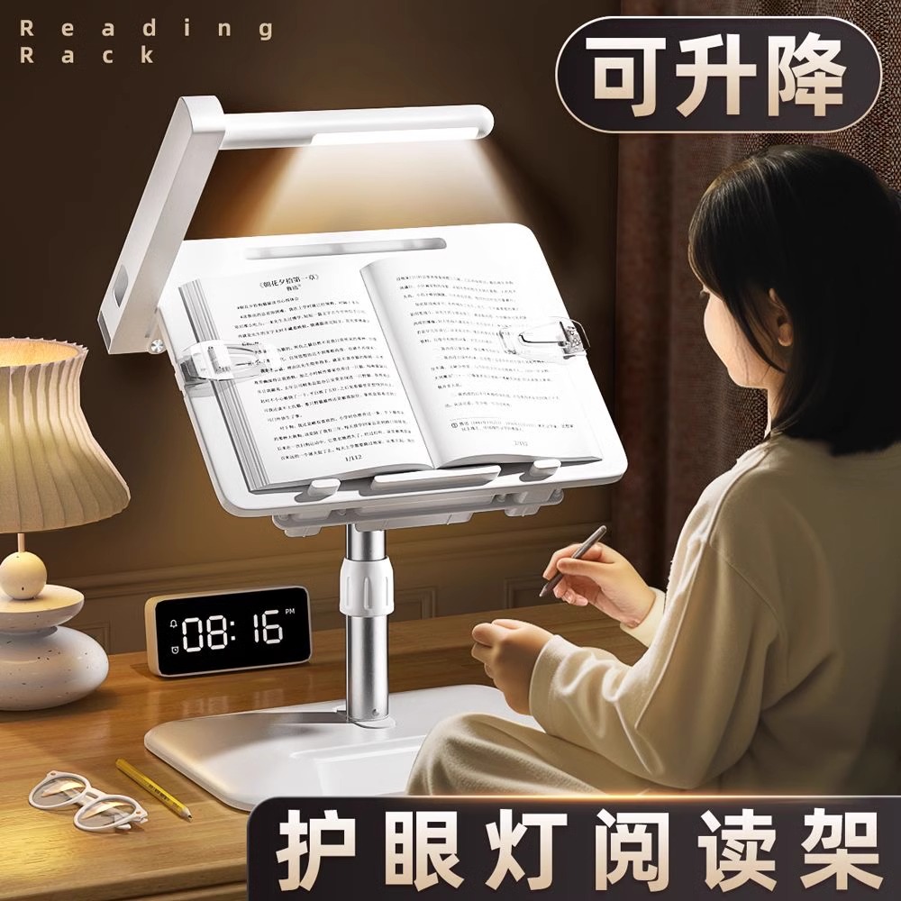 落地阅读架带护眼灯可升降高度可调节儿童学习多功能伸缩书立书架