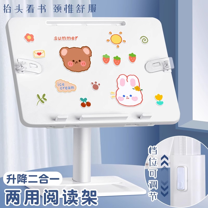 书架落地阅读架儿童阅读书支架看书神器一粒桌面坐姿调节升降学生