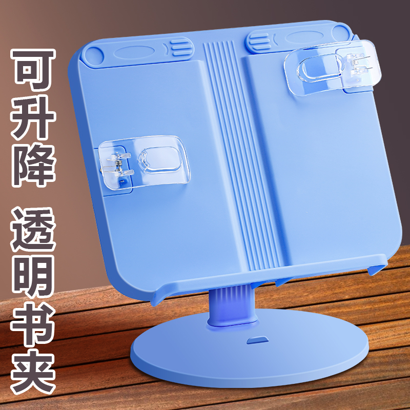 可升降阅读架儿童多功能读书支架高度可调节伸缩书立看书固定书本