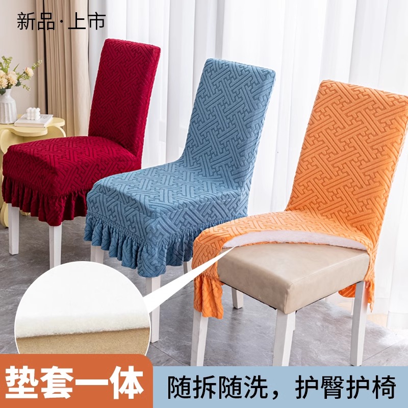 【带海绵椅套】秋冬椅子保暖椅套可拆卸四季可用椅套实惠可两用