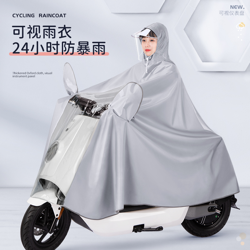 雨衣电动车单人骑行男女长款全身防暴雨加大加厚电瓶摩托专用雨披