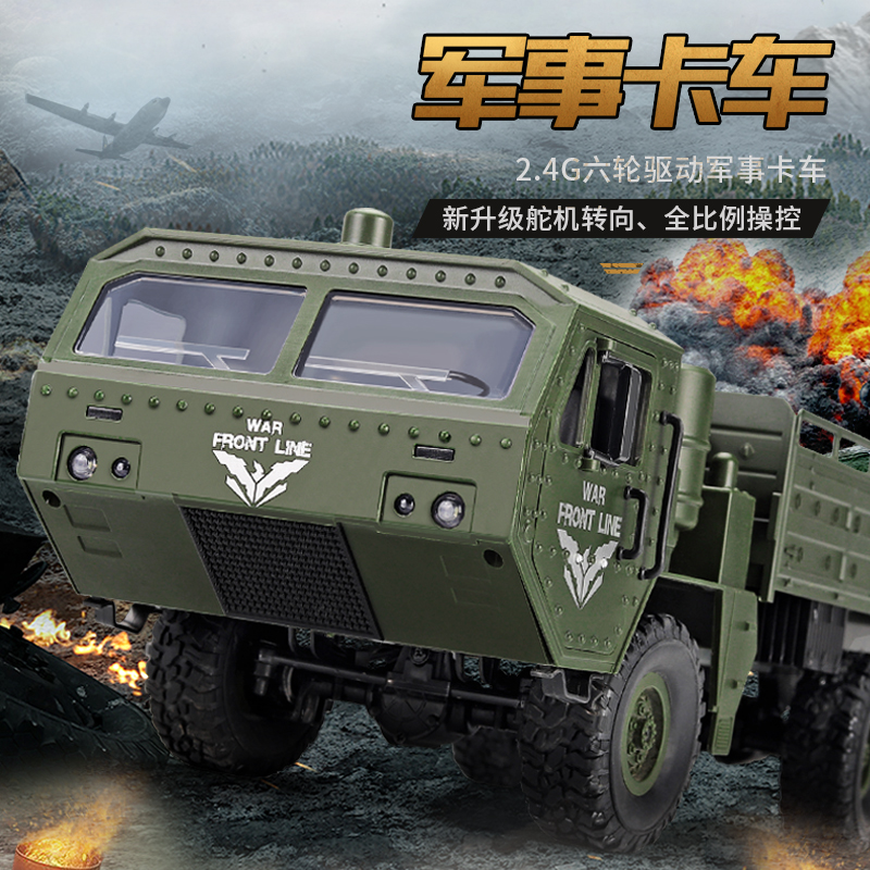 JJRC D866全比例RC仿真六轮军事卡车户外攀爬遥控车载物越野模型