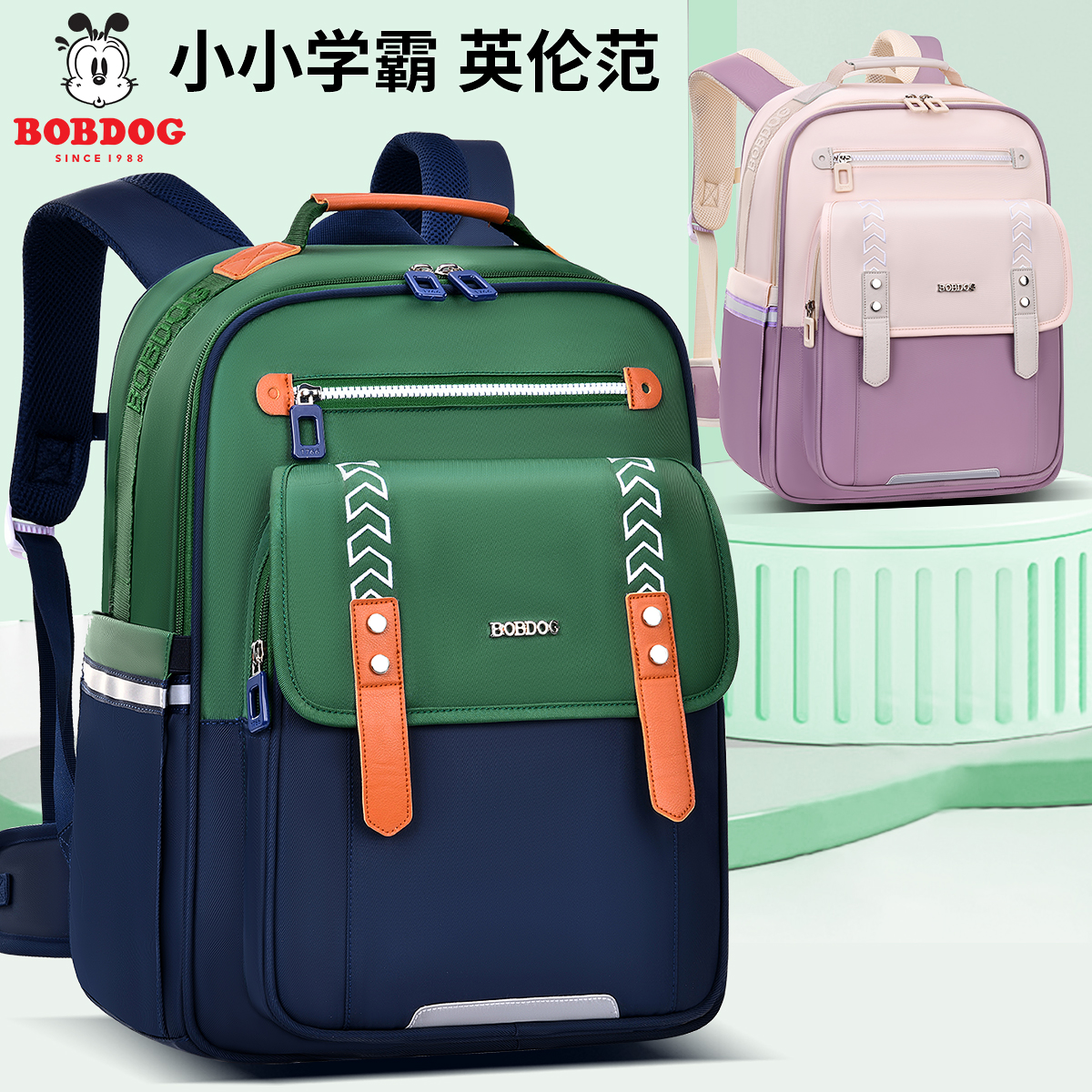 Bobdog/巴布豆小学生书包男孩1-2-4-6年级女生儿童护脊减负双肩包