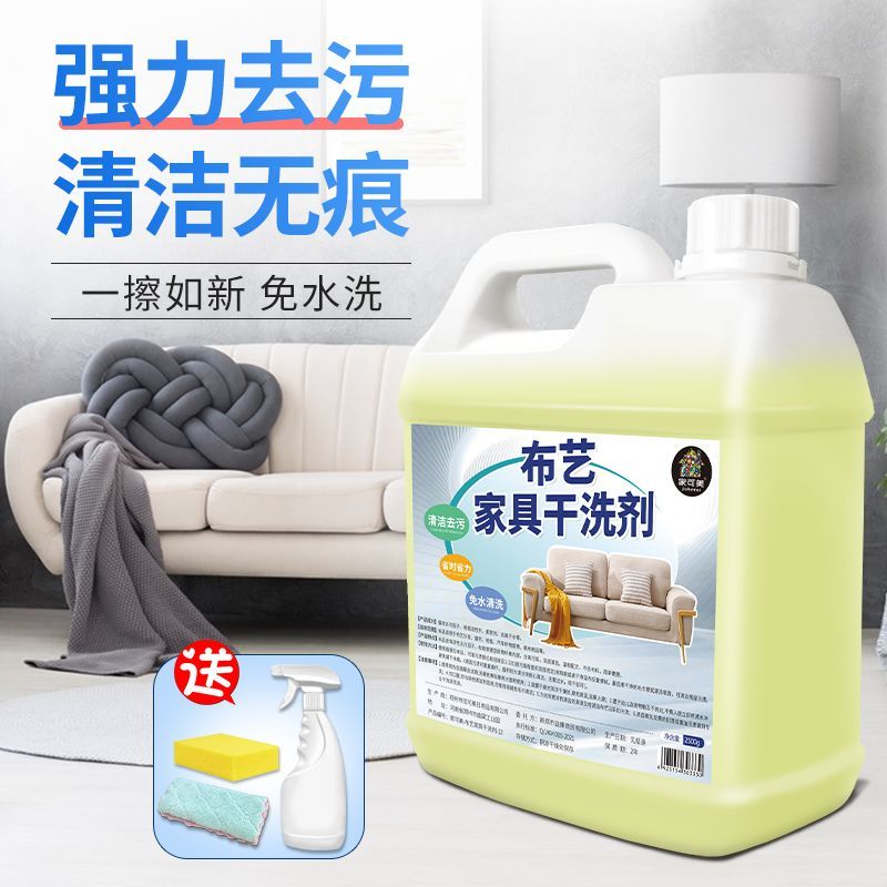 布艺沙发清洁剂家具地毯墙壁布床垫清洗去污全能布艺清洁剂免洗