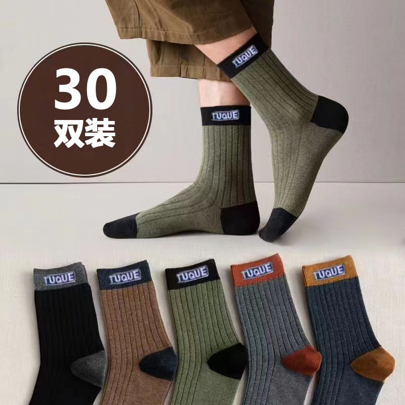 【新疆西藏包邮】男士字母款防臭透气吸汗中筒运动袜商务四季百搭潮