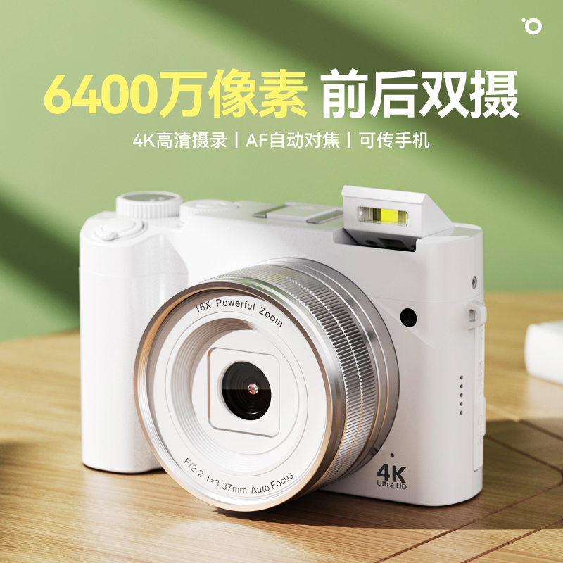 【年终促销】初步B28相机学生党平价相机新手入门非ccd相机推荐vlog