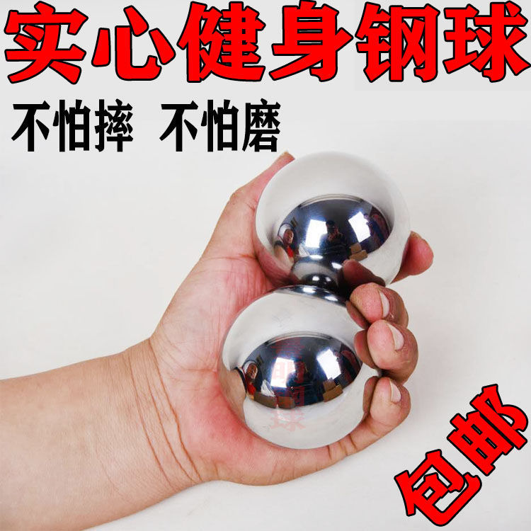 JY实心球珠保定铁球健身球手玩球按摩球健球术后练手球锻炼球重量